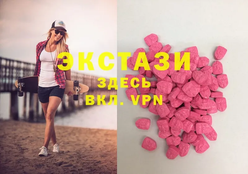 Ecstasy 99%  Бугульма 