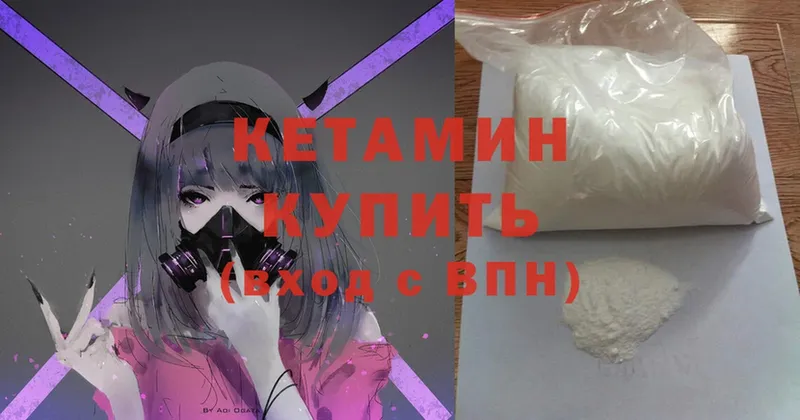 КЕТАМИН ketamine  наркотики  Бугульма 